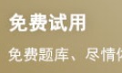 执业医师执业范围及注册相关规定