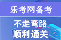 2023年陕西省初中级经济师考试报名时间